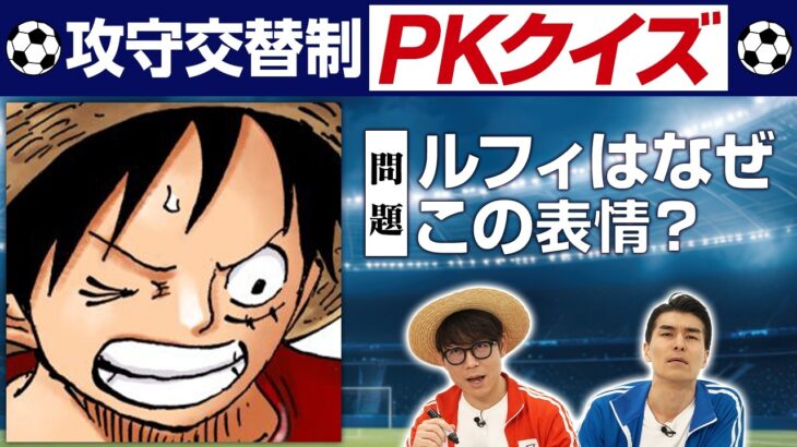 【クイズPK対決】ゾウ編～WCI編～世界会議編【仲間がいるよTube!!!!】