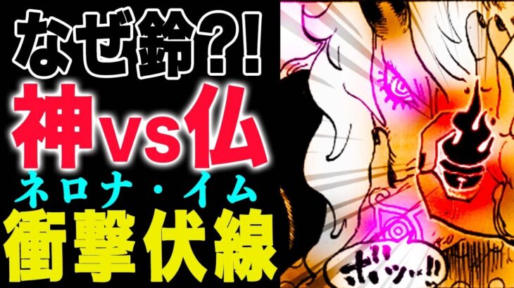 【ワンピース 】1187元凶の感想！スティグマが謎すぎた！意思を持った黒い炎！引き寄せの能力なのか？(予想妄想)