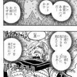 【悲報】ワンピース、設定を盛りすぎてヤバいことになるwwwwww