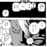 【ワンピース】1188話 感想…ジンベエ活躍したな