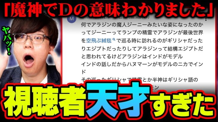 【朗報】ワンピースでいきなり登場した「ゴムゴムの魔神」、最有力考察が提示される！！！