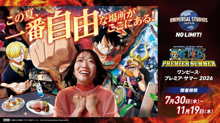 【7/30～11/19開催】ワンピース・プレミア・サマー 2026 TVCM ｜USJ
