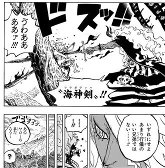 【ワンピース】ルフィ、今度こそガチで死亡WWWWW