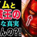 【ワンピース1190話の感想 】ジョイボーイの意志！海賊王とイム！イムとラフテル！(予想妄想)