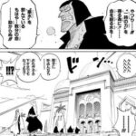 【ワンピース】まあそうなるか…