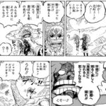 【ワンピース】ギャバン「ジャマなクソガキ」