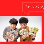 「ワンピース ワンテーマ」｜〝エルバフ〟編 by たくろう