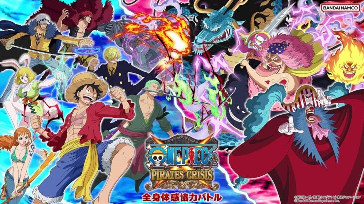 “全身体感協力バトル”アクティビティ「ONE PIECE PIRATES CRISIS」ティザーPV 2026年10月9日(金)稼働開始！