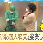 最下位は-9000枚…、トータル収支発表会【債遊記　第186話(1/4)】【パチスロ蒼天の拳4】《木村魚拓》《マリブ鈴木》《マッスル峠》《かっぱ》[ジャンバリ.TV][パチスロ][スロット]