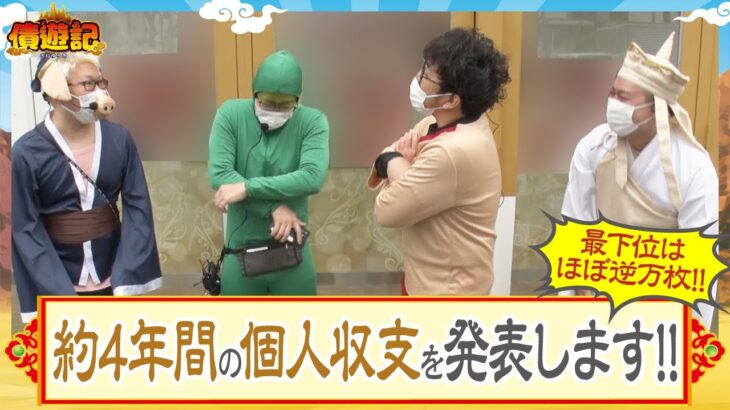 最下位は-9000枚…、トータル収支発表会【債遊記　第186話(1/4)】【パチスロ蒼天の拳4】《木村魚拓》《マリブ鈴木》《マッスル峠》《かっぱ》[ジャンバリ.TV][パチスロ][スロット]