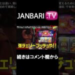 【極限サバイバー season2 第17戦】JANBARI.TV配信中!!#Shorts