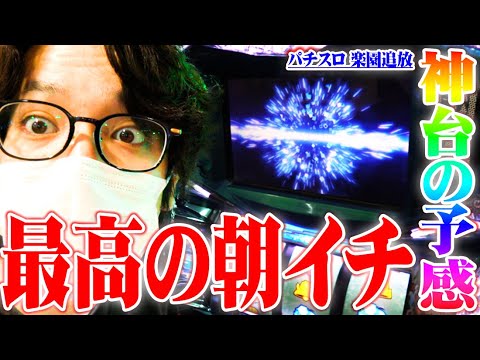 ｙｔｒが楽園追放に可能性を感じた結果【SEVEN’S TV #717】