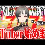 SEVEN’S TVからVtuberがデビューした結果【セブンミッション#1】