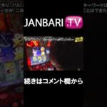 【THE・コウタロー：常勝のメソッド　第28話】JANBARI.TV配信中!!#Shorts