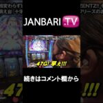 【ZENTZ～全ツッパ日本一への道～　第61話】JANBARI.TV配信中!!#Shorts