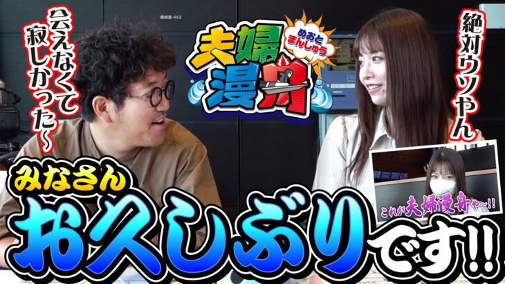 夫婦漫舟 #09【前半】《木村魚拓》《七瀬静香》《ボートレース蒲郡》[ジャンバリ.TV]