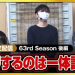 《8/22までの期間限定》Aタイパーの頂点に立ったのは一体!?DROP OUT -63rd Season- 後編[パチスロ][スロット]#ワサビ #ガリぞう #チェリ男 #リノ【ドンちゃん2】