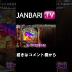 【中村家の休日　第9話】JANBARI.TV配信中!!#Shorts