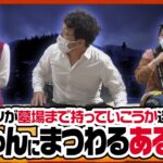 【ツギハギファミリア　第156話(1/4)】今回もオープニングで一悶着!?【チバリヨ-30】《木村魚拓 兎味ペロリナ 五十嵐マリア》[ジャンバリ.TV][パチスロ][パチンコ][スロット]