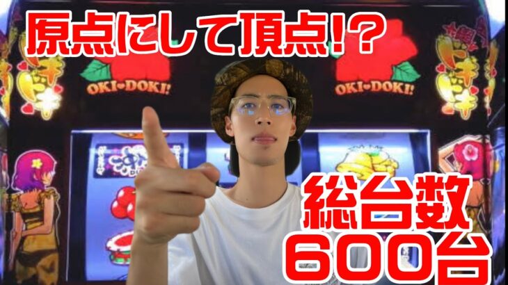 【沖ドキduo】1番勝てる狙い方はコレ!?#沖ドキduo#スロット#沖スロ