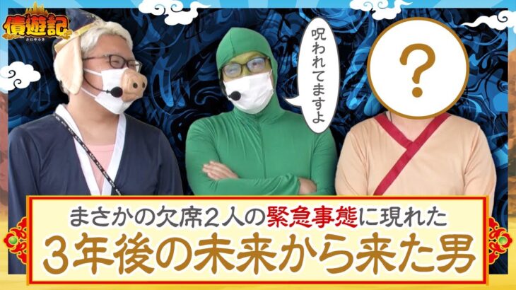 【債遊記　第202話】かっぱは服役、猪八戒は業界追放の悲惨な未来を変えろ!!【パチスロ モンキーターンIV】《マリブ鈴木 かっぱ》[ジャンバリ.TV][パチンコ][パチスロ][スロット]