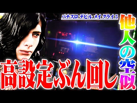 ｙｔｒがDMC5で高設定をツモった結果【SEVEN’S TV #776】