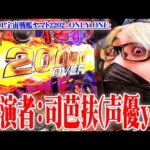 ｙｔｒが司芭扶の実戦動画の声優を担当した結果【SEVEN’S TV #795】