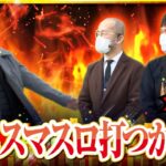 【ゴールデンジャケット　第153話(1/4)】トメキチは必ず勝てる立ち回りを発見!?【アクエリオンALLSTARS】《ヤルヲ ウシオ トメキチ》[ジャンバリ.TV][パチスロ][パチンコ][スロット]