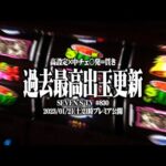 司芭扶が超電磁砲でぶっ壊れたヒキを魅せた結果【SEVEN’S TV #830】