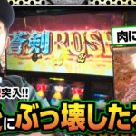 【極限サバイバー　season3　第20戦(1/2)】ひどい勝率だけどせめて最後は有終の美を飾りたい【パチスロ 新鬼武者2】《トメキチ》[ジャンバリ.TV][パチンコ][パチスロ][スロット]