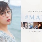 五十嵐マリア1st写真集『#MARIA』プロモーションムービー[ジャンバリ.TV]