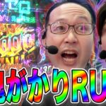 【リゼロ鬼がかり】10万円の鬼がかりRUSH!?勝負は最後まで分からない!!｜シーサ。に勝ったら10万円！第6回後編【パチンコ・パチスロ】【スマスロ北斗の拳.パチスロ からくりサーカス他】【諸ゲン】