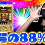 チバリヨ２の８８％が想像以上にすごかった！？【リノスロ第７１話 後半】【橘リノ】