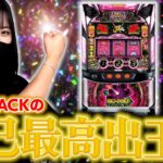 沖ドキ！BLACK大好き！まさかの結末が最高すぎた！？【リノスロ第７３話 後半】【橘リノ】