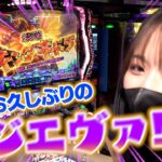 久しぶりにゴジエヴァ打ったら意外にやれてる！？【リノスロ第１０５話 前半】【橘リノ】