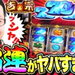 出玉の大盤振る舞い!?吉宗の1G連がヤバすぎる!!『シーサ。の回胴日記第１１８３話』[by ARROWS-SCREEN]【吉宗】