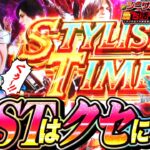 クセになる！DMC5のSTが気持ち良すぎ！『シーサ。の回胴日記第１１８２話withシーサ。の勝ち活取材』[by ARROWS-SCREEN]【スマスロ デビル メイ クライ5 スタイリッシュトライブ】