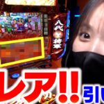 まさかのアレを引いて１G連取ってしまった！！【リノスロ第１１０話 後半 】【橘リノ】