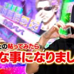 良さそうなかぐや様をぶん回してみたら、大変な事になりました！【リノスロ第１２２話 後半】【橘リノ】