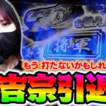 こんな事になるなら、もう引退した方がいいかもしれません・・・【リノスロ第124話 後半】【橘リノ】