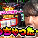 まさかこの出目で!?しかもプレミア演出で光っちゃった・・・【華金ワサビ4話の2】【キンハナ】