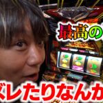 これだからハナハナはやめられない！期待してない時にハズレるー！【ワサビ収録（2-4）】【ドラゴンハナハナ】