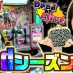 10万円を守り切れ！デッドオアアライブな新シーズン！『いけぴのLIFE10第1回』[by ARROWS-SCREEN]【池田清香】【スマスロ マギアレコード 魔法少女まどか☆マギカ外伝】