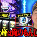 ヒキバグの加藤やさしさ！次期軍曹はもらったも同然！？『Pコマンドー第5戦2/3』【ウシオ・くり・加藤やさしさ・リノ】【東リベ 新鬼武者3 チバリヨ 牙狼12】