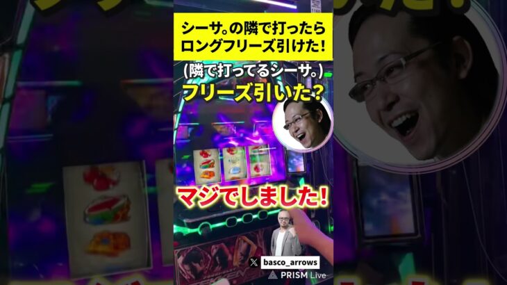 【鉄拳6】シーサ。の隣でロングフリーズさせるバスコ！　#鉄拳6 #スマスロ鉄拳6 #シーサ。 #アロウズスクリーン #バスコ