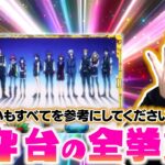 金枠回の後半！もちろん結果と圧巻の店内状況も見れるよ！【リノスロ第１３５話 後半】【橘リノ】