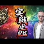 シーサ。の指令！3時間で見せ場を作れ！【バスコの武者修行生放送】[by ARROWS-SCREEN]【パチンコ・パチスロ】