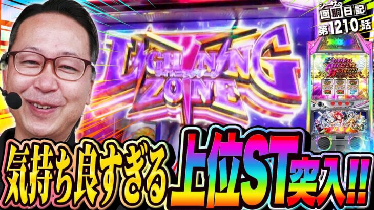スマスロプリズムナナで気持ち良すぎる上位STに突入!!　『シーサ。の回胴日記第１２０９話』[by ARROWS-SCREEN]【パチスロ・パチンコ】【プリズムナナ】