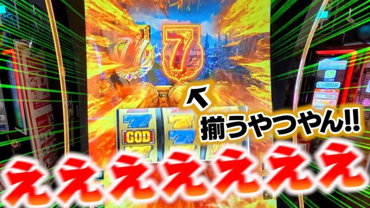 ５年ぶりにカメラマンがGOD実戦したらとんでもない展開になってしまった・・・汗【カメラマン実戦１４話】【スマスロ ミリオンゴッド-神々の軌跡-】