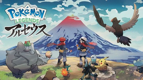 ポケモン金銀世代で辞めてる俺が今度出るアルセウスってのは楽しめるもんか？